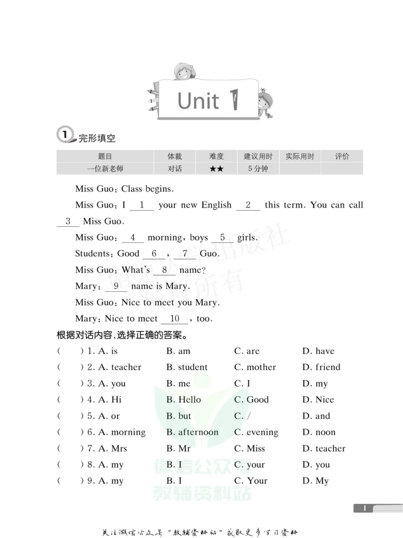 《小学生英语四合一阅读组合训练·三年级·基础版_小学1-6年级全科全套_2024更新专题_小学英语专题资料_3~6年级英语四合一阅读组合训练》第7页预览