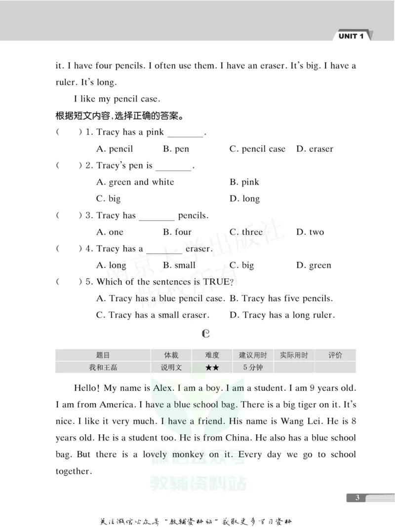 《小学生英语四合一阅读组合训练·三年级·基础版_小学1-6年级全科全套_2024更新专题_小学英语专题资料_3~6年级英语四合一阅读组合训练》第9页预览