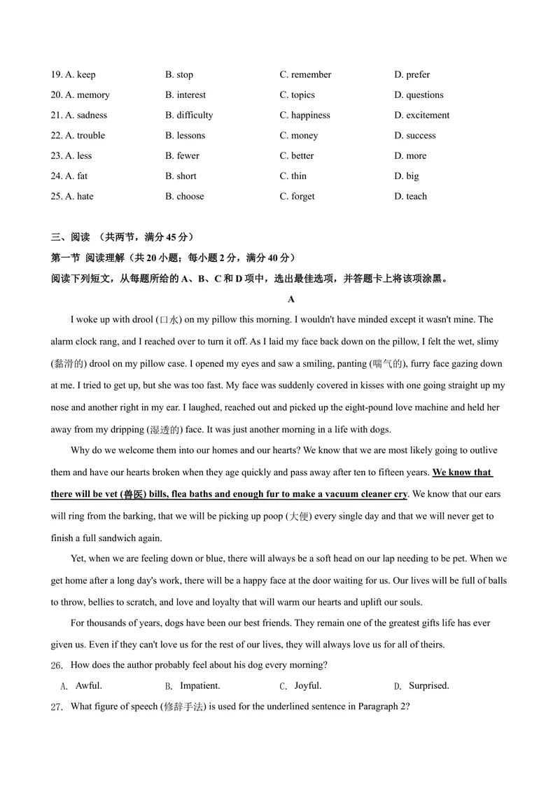 《期中测试卷（B卷提高篇）（原卷版）_初中全科目同步习题+精品试卷（7-9年级）_25秋初中英语《同步习题+精品试卷》_初中英语（沪教牛津版）试卷_九年级下册_期中测试卷（B卷提高篇）》第3页预览