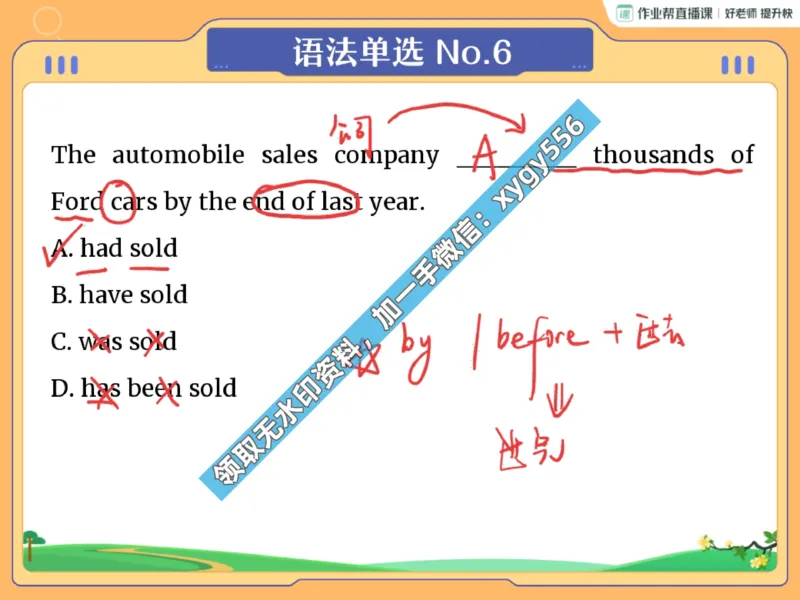 《02.课堂笔记主讲课中笔记_2025初三网课_25初三英语_25初三王凯皎英语（作业帮）_暑期班A+班_课堂笔记》第8页预览