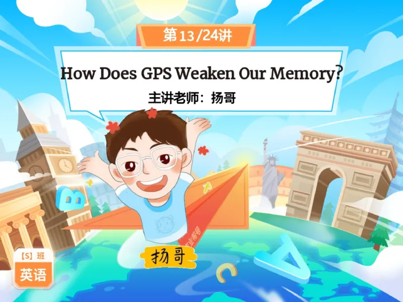 《01.课堂笔记主讲课中笔记_2025初三网课_25初三英语_2025初三英语王传杨S秋下_00.课堂笔记》第1页预览