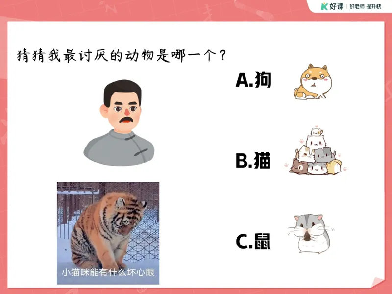 《02.课堂笔记主讲课中笔记_26初一网课_2026初一语文-金鸽-_2025初一秋上人文创作自主学习TY·A+（3期）-金鸽_02_易错题专项秋A+班TY-1》第4页预览