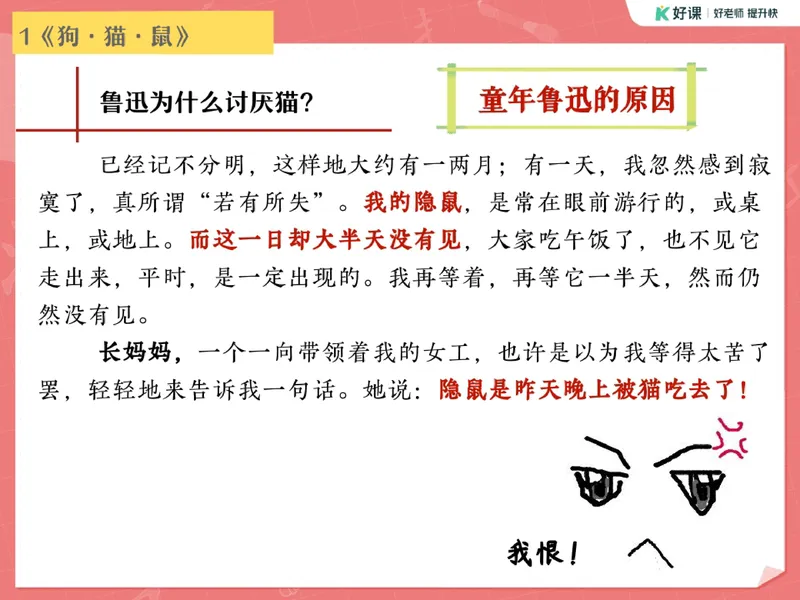 《02.课堂笔记主讲课中笔记_26初一网课_2026初一语文-金鸽-_2025初一秋上人文创作自主学习TY·A+（3期）-金鸽_02_易错题专项秋A+班TY-1》第7页预览