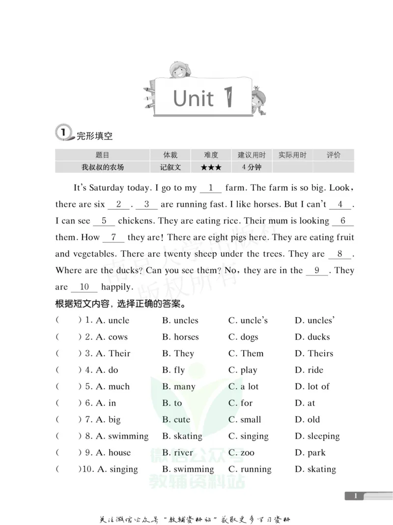 《小学生英语四合一阅读组合训练·四年级·基础版_小学1-6年级全科全套_2024更新专题_小学英语专题资料_3~6年级英语四合一阅读组合训练》第7页预览