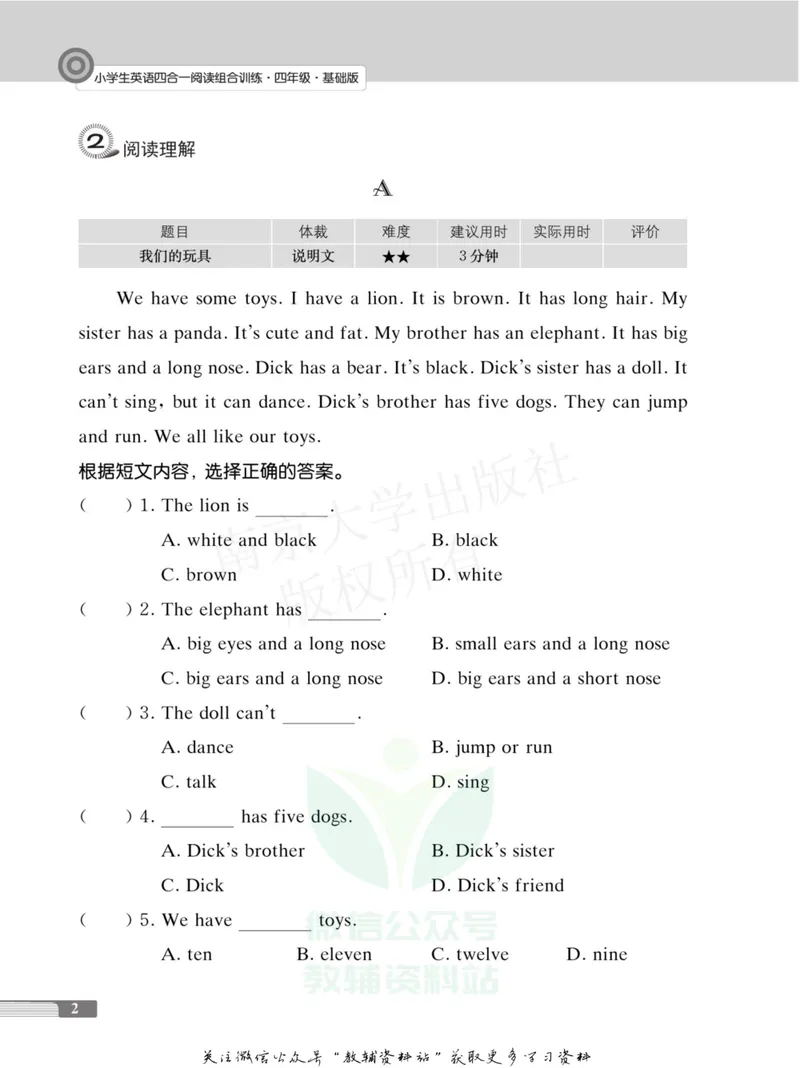 《小学生英语四合一阅读组合训练·四年级·基础版_小学1-6年级全科全套_2024更新专题_小学英语专题资料_3~6年级英语四合一阅读组合训练》第8页预览