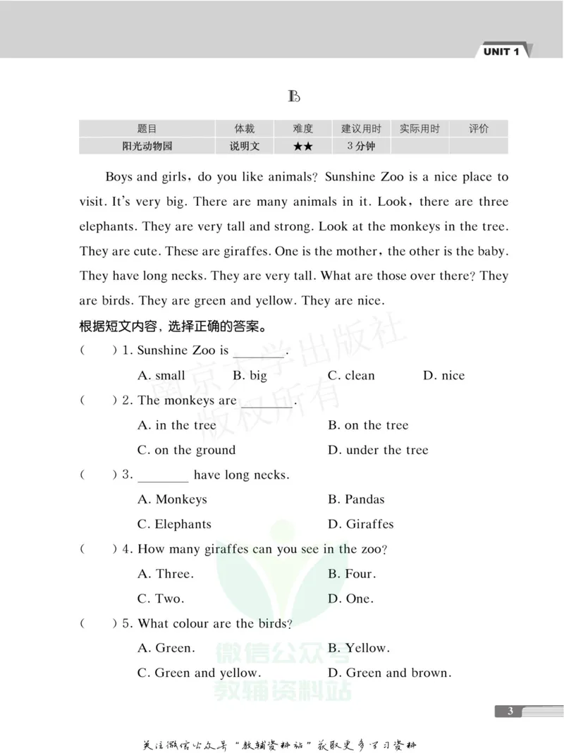 《小学生英语四合一阅读组合训练·四年级·基础版_小学1-6年级全科全套_2024更新专题_小学英语专题资料_3~6年级英语四合一阅读组合训练》第9页预览
