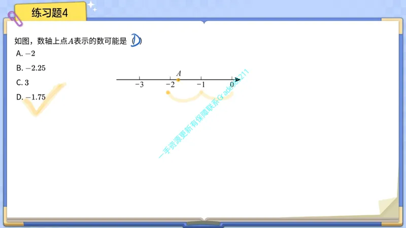 《03.课堂笔记主讲课中笔记_26初一网课_2026初一数学-李爽-_2025初一秋上数理思维自主学习·RJ·A（2期）-李爽_03_镜像之旅与纯粹彼岸》第10页预览