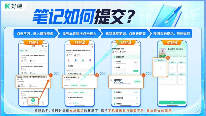 《03.课堂笔记主讲课中笔记_26初一网课_2026初一数学-李爽-_2025初一秋上数理思维自主学习·RJ·A（2期）-李爽_03_镜像之旅与纯粹彼岸》第6页预览
