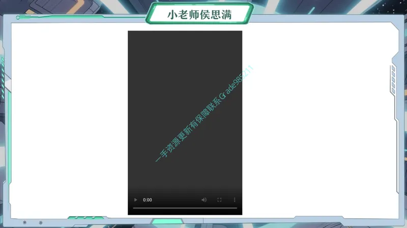 《07-01.课堂笔记主讲课中笔记_26初一网课_2026初一数学-李爽-_2025初一秋上数理思维自主学习·RJ·A（2期）-李爽_课程资料_第7节乘乘除除乐无穷》第2页预览