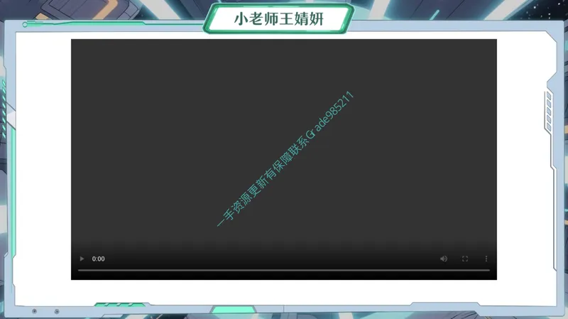《07-01.课堂笔记主讲课中笔记_26初一网课_2026初一数学-李爽-_2025初一秋上数理思维自主学习·RJ·A（2期）-李爽_课程资料_第7节乘乘除除乐无穷》第3页预览
