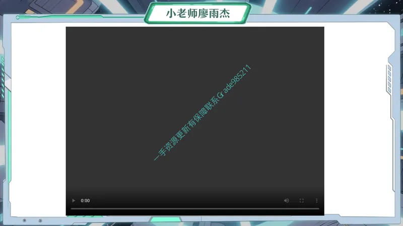 《07-01.课堂笔记主讲课中笔记_26初一网课_2026初一数学-李爽-_2025初一秋上数理思维自主学习·RJ·A（2期）-李爽_课程资料_第7节乘乘除除乐无穷》第5页预览