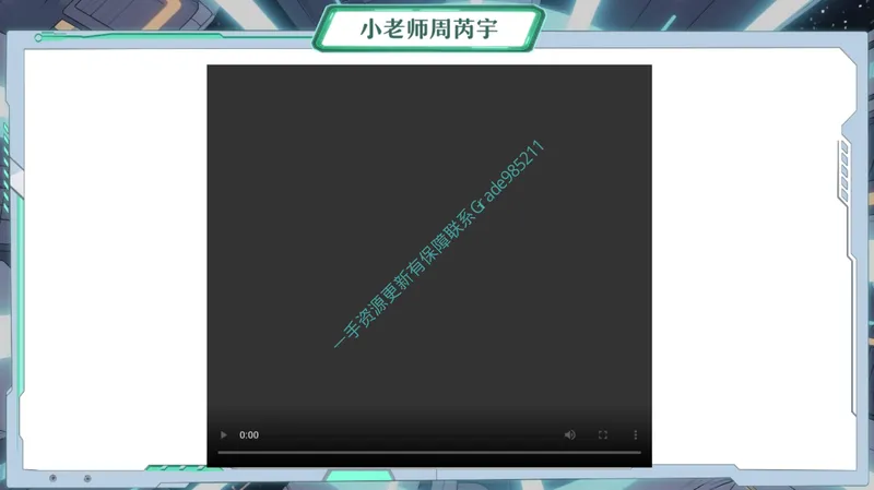 《07-01.课堂笔记主讲课中笔记_26初一网课_2026初一数学-李爽-_2025初一秋上数理思维自主学习·RJ·A（2期）-李爽_课程资料_第7节乘乘除除乐无穷》第6页预览