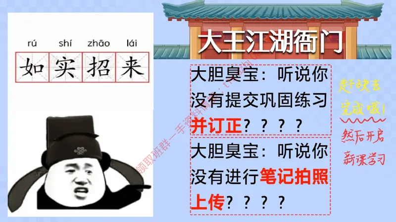 《03.课堂笔记主讲课中笔记_26初一网课_2026初一数学-李爽-_26届秋上人教A+_课堂笔记》第5页预览