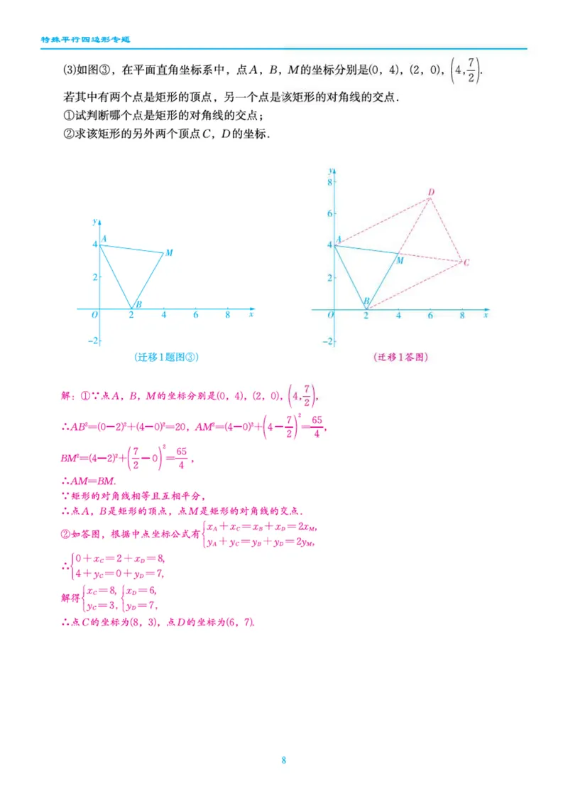 《柚学-课时分层作业本-数学-9上C部分教师用书_初中全科目同步习题+精品试卷（7-9年级）_25秋初中数学《同步习题+精品试卷》_初中数学北师大试卷_上册_《课时分层作业本》2025版》第9页预览