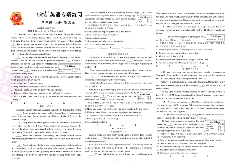 《新课标八上英语_初中全科目同步习题+精品试卷（7-9年级）_25秋初中英语《同步习题+精品试卷》_初中英语（人教版）试卷_初中英语7-9年级上册_《王朝霞试卷合集》_王朝霞专项练习》第1页预览