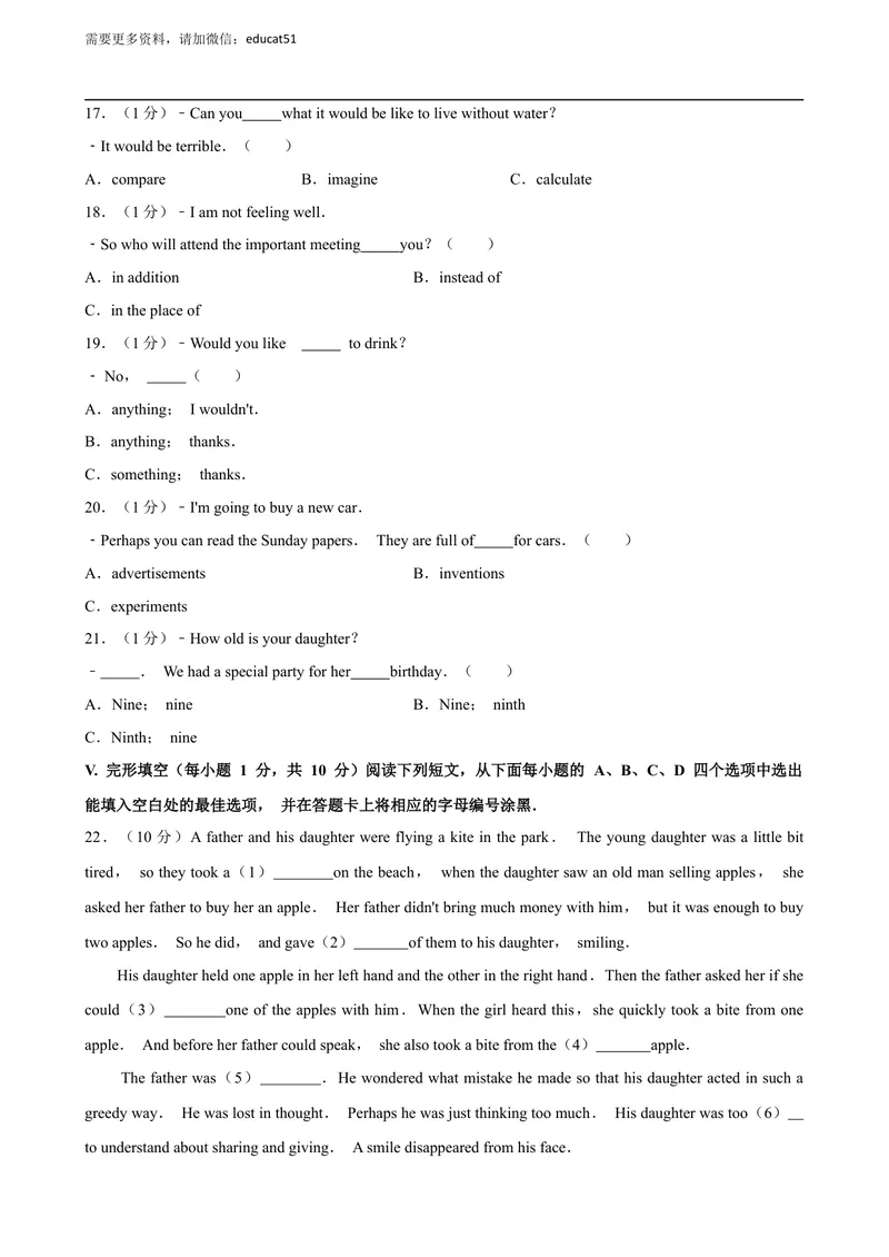 《期中测试（原卷版）_初中全科目同步习题+精品试卷（7-9年级）_25秋初中英语《同步习题+精品试卷》_初中英语（沪教牛津版）试卷_八年级上册_期中测试》第2页预览