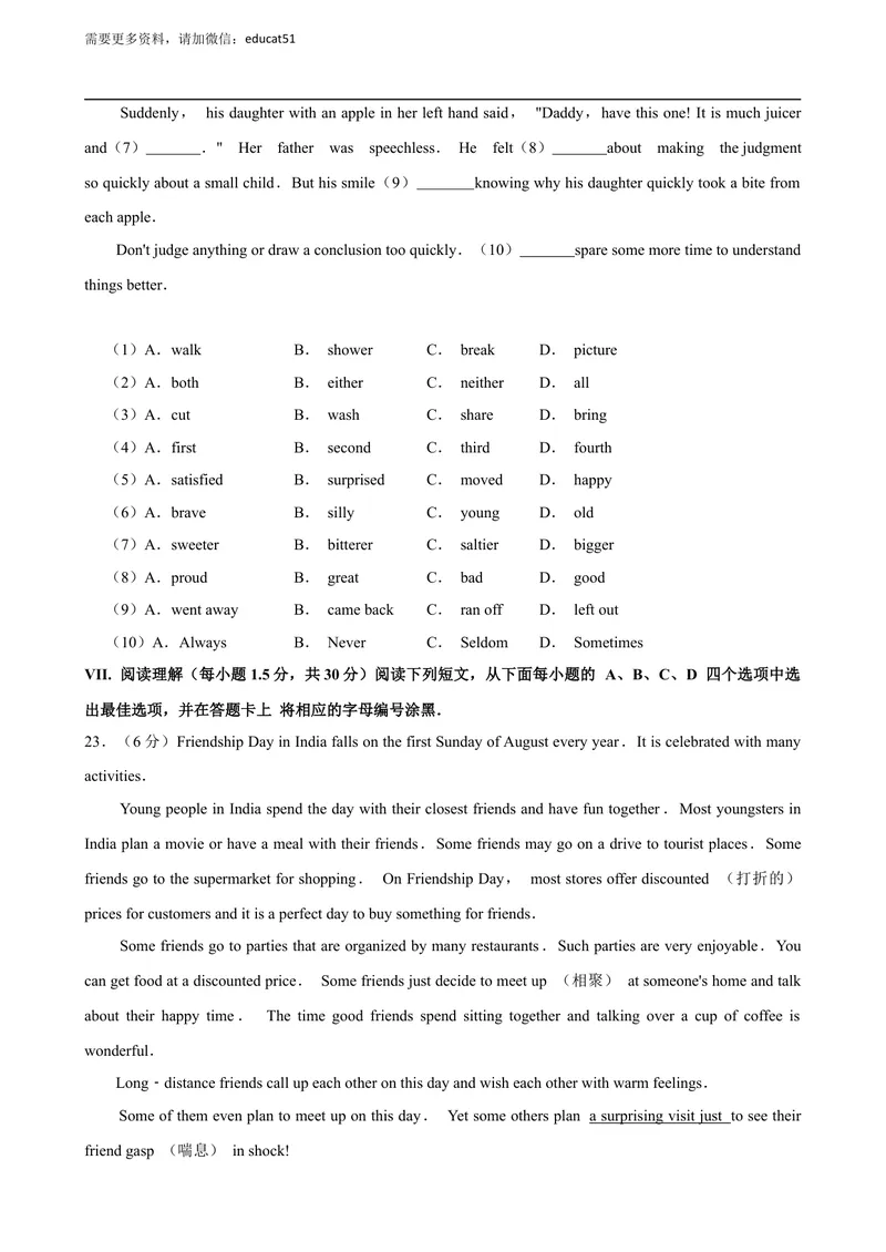 《期中测试（原卷版）_初中全科目同步习题+精品试卷（7-9年级）_25秋初中英语《同步习题+精品试卷》_初中英语（沪教牛津版）试卷_八年级上册_期中测试》第3页预览