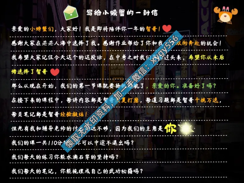 《01.课堂笔记主讲课中笔记_2025初三网课_25初三化学_25初三杨雯智化学（作业帮）_暑期班S班_课堂笔记》第4页预览