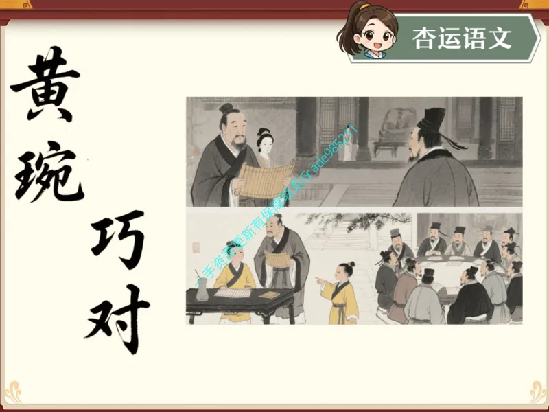 《04.课堂笔记主讲课中笔记_26初一网课_2026初一语文-刘璐-_2025初一秋上人文创作自主学习TY·A+（1期）-刘璐（杏仁）_04_易错题专项秋A+班TY-2》第6页预览