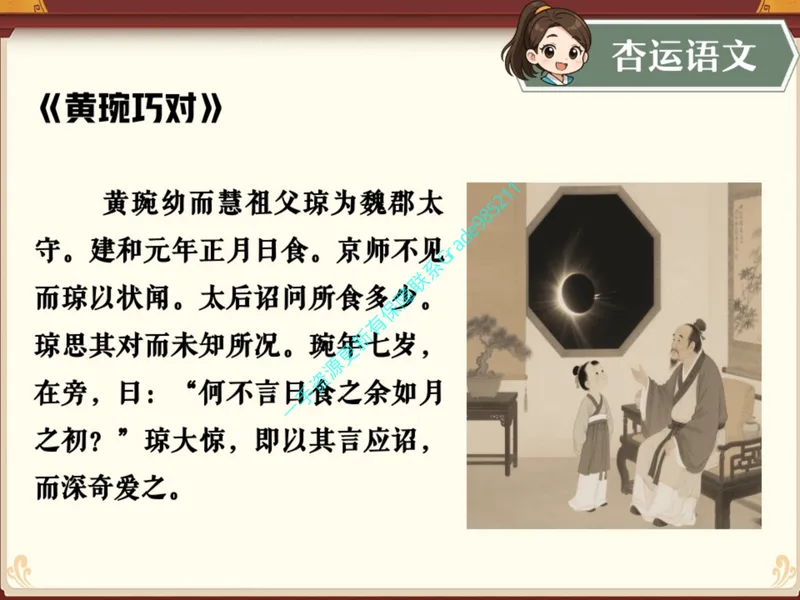 《04.课堂笔记主讲课中笔记_26初一网课_2026初一语文-刘璐-_2025初一秋上人文创作自主学习TY·A+（1期）-刘璐（杏仁）_04_易错题专项秋A+班TY-2》第7页预览