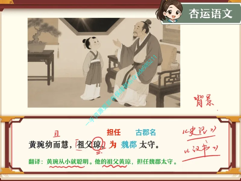 《04.课堂笔记主讲课中笔记_26初一网课_2026初一语文-刘璐-_2025初一秋上人文创作自主学习TY·A+（1期）-刘璐（杏仁）_04_易错题专项秋A+班TY-2》第8页预览