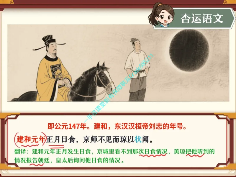 《04.课堂笔记主讲课中笔记_26初一网课_2026初一语文-刘璐-_2025初一秋上人文创作自主学习TY·A+（1期）-刘璐（杏仁）_04_易错题专项秋A+班TY-2》第9页预览