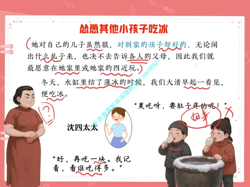 《02.课堂笔记主讲课中笔记_26初一网课_2026初一语文-刘璐-_2025初一秋上人文创作自主学习TY·A+（1期）-刘璐（杏仁）_02_易错题专项秋A+班TY-1》第7页预览