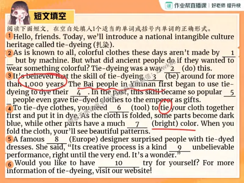 《07.课堂笔记主讲课中笔记_2025初三网课_25初三英语_25初三王凯皎英语（作业帮）_秋季下-秋季班A+_课堂笔记》第3页预览