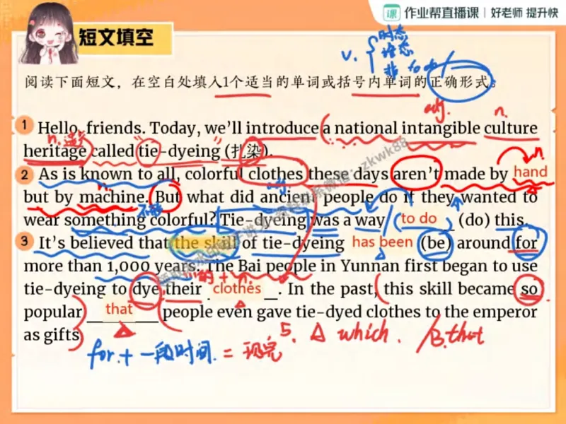 《07.课堂笔记主讲课中笔记_2025初三网课_25初三英语_25初三王凯皎英语（作业帮）_秋季下-秋季班A+_课堂笔记》第4页预览