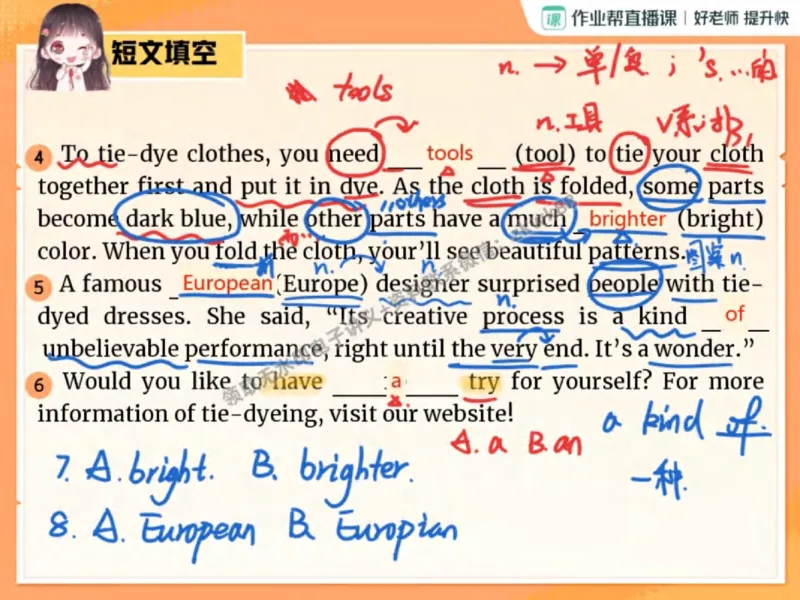 《07.课堂笔记主讲课中笔记_2025初三网课_25初三英语_25初三王凯皎英语（作业帮）_秋季下-秋季班A+_课堂笔记》第5页预览
