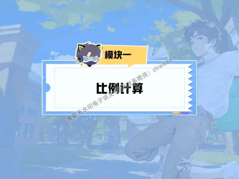 《08.课堂笔记主讲课中笔记_2025初三网课_25初三物理_4.2.2024秋上.A+班初三物理培训班（付雷）_秋季下-秋季班A+_课堂笔记》第4页预览
