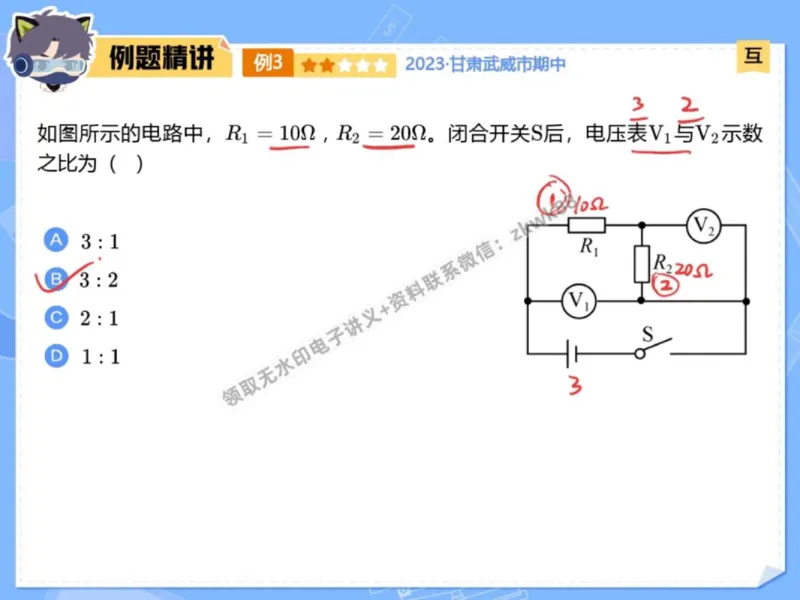 《08.课堂笔记主讲课中笔记_2025初三网课_25初三物理_4.2.2024秋上.A+班初三物理培训班（付雷）_秋季下-秋季班A+_课堂笔记》第7页预览