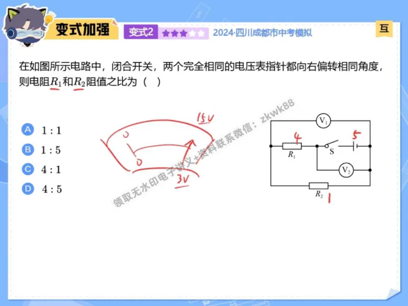 《08.课堂笔记主讲课中笔记_2025初三网课_25初三物理_4.2.2024秋上.A+班初三物理培训班（付雷）_秋季下-秋季班A+_课堂笔记》第8页预览