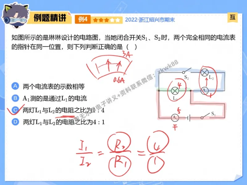 《08.课堂笔记主讲课中笔记_2025初三网课_25初三物理_4.2.2024秋上.A+班初三物理培训班（付雷）_秋季下-秋季班A+_课堂笔记》第9页预览