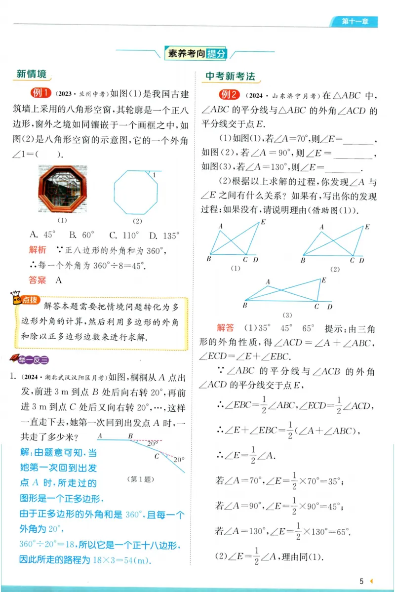《实验班提优训练-8上-数学人教版学霸攻略_初中全科目同步习题+精品试卷（7-9年级）_25秋初中数学《同步习题+精品试卷》_初中数学人教版试卷_初中数学人教版7-9年级上册》第7页预览