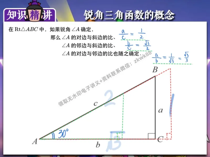 《13.课堂笔记主讲课中笔记_2025初三网课_25初三数学_25初三李爽数学（作业帮）_暑期班A+班_课堂笔记》第8页预览