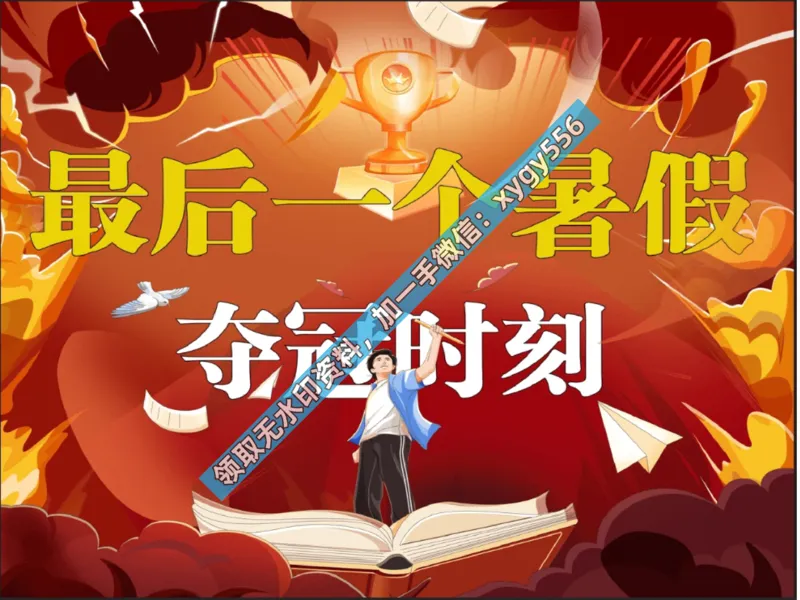 《01.课堂笔记主讲课中笔记_2025初三网课_25初三英语_25初三王凯皎英语（作业帮）_暑期班A+班_课堂笔记》第2页预览