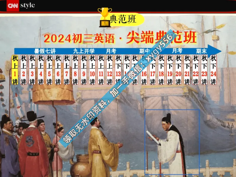 《01.课堂笔记主讲课中笔记_2025初三网课_25初三英语_25初三王凯皎英语（作业帮）_暑期班A+班_课堂笔记》第8页预览