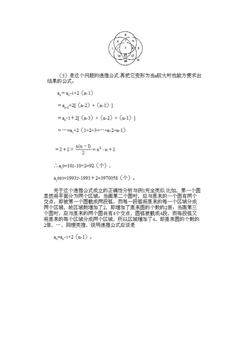《小学五年级下册数学奥数知识点讲解第13课《递推方法》试题附答案_小学1-6年级全科全套_2024更新专题_小学奥数专题资料_5、小学奥数五年级》第5页预览