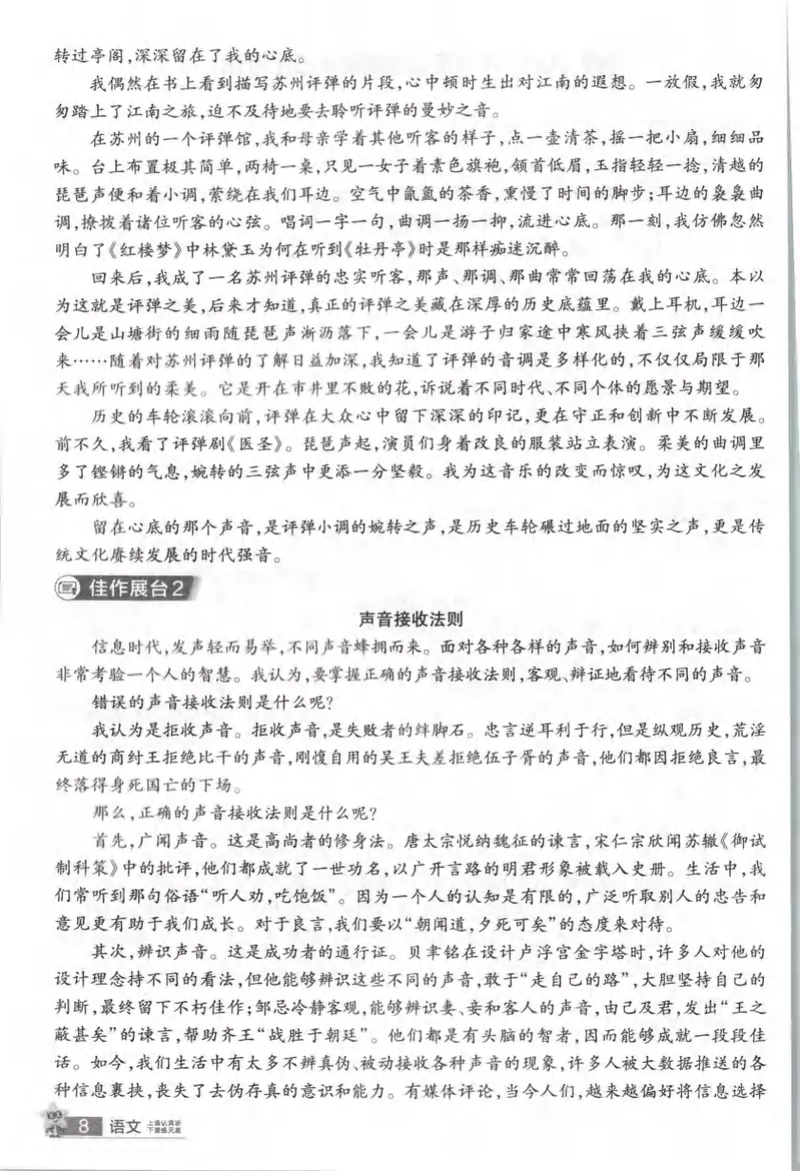 《2025河南中考45套金考卷-语文考场高分范文_2025版金考卷《45套中考试卷汇编》初中7科全（全国、各地多版本）_2025版金考卷《45套中考试卷汇编》初中语文、数学、英语、物理、化学（河南）》第10页预览