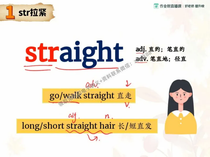 《11.课堂笔记主讲课中笔记_2025初三网课_25初三英语_25初三王凯皎英语（作业帮）_秋季下-秋季班A+_课堂笔记》第10页预览