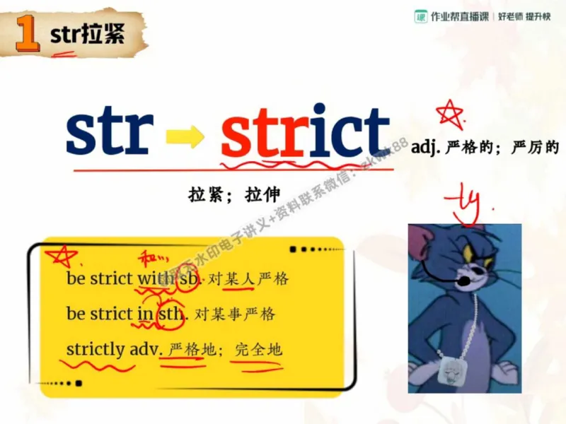 《11.课堂笔记主讲课中笔记_2025初三网课_25初三英语_25初三王凯皎英语（作业帮）_秋季下-秋季班A+_课堂笔记》第6页预览