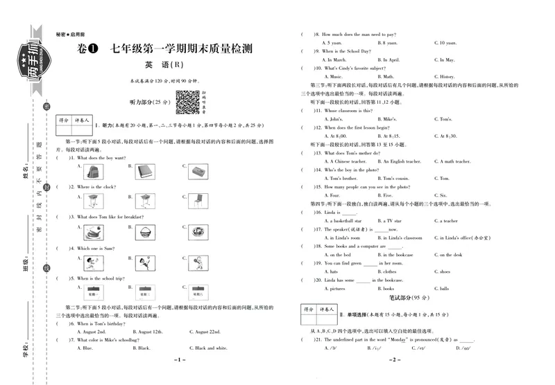 《期末两手抓七年级上册英语人教版_初中全科目同步习题+精品试卷（7-9年级）_25秋初中英语《同步习题+精品试卷》_初中英语（人教版）试卷_初中英语7-9年级上册_《期末两手抓》》第2页预览
