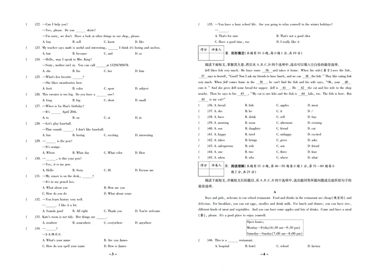 《期末两手抓七年级上册英语人教版_初中全科目同步习题+精品试卷（7-9年级）_25秋初中英语《同步习题+精品试卷》_初中英语（人教版）试卷_初中英语7-9年级上册_《期末两手抓》》第3页预览
