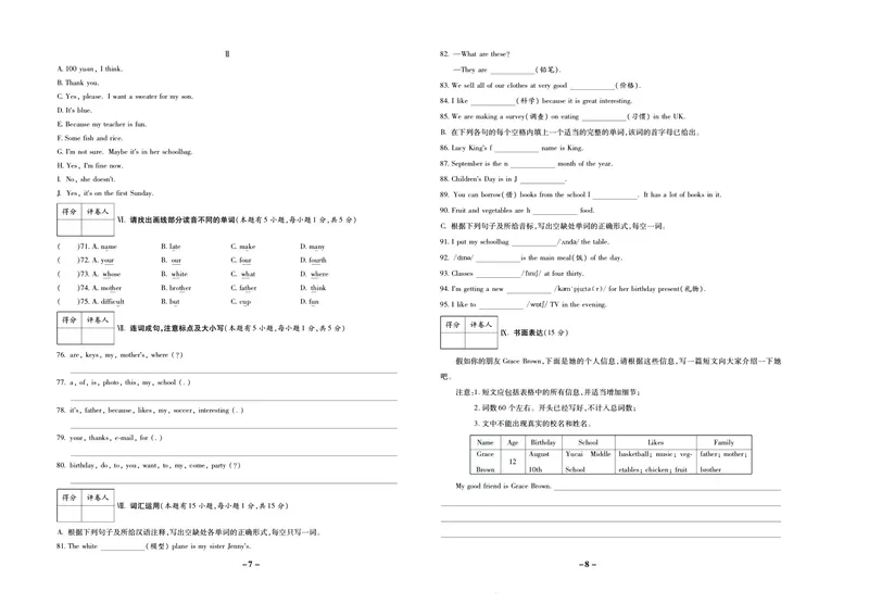 《期末两手抓七年级上册英语人教版_初中全科目同步习题+精品试卷（7-9年级）_25秋初中英语《同步习题+精品试卷》_初中英语（人教版）试卷_初中英语7-9年级上册_《期末两手抓》》第5页预览