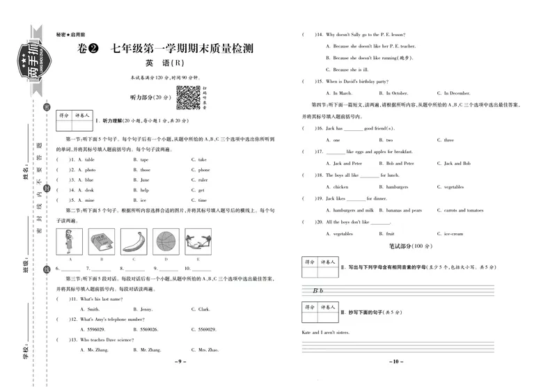 《期末两手抓七年级上册英语人教版_初中全科目同步习题+精品试卷（7-9年级）_25秋初中英语《同步习题+精品试卷》_初中英语（人教版）试卷_初中英语7-9年级上册_《期末两手抓》》第6页预览