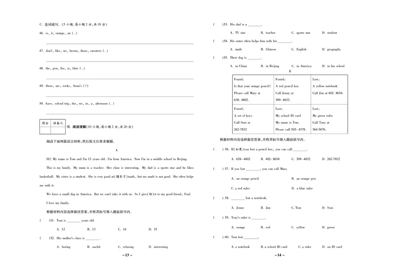 《期末两手抓七年级上册英语人教版_初中全科目同步习题+精品试卷（7-9年级）_25秋初中英语《同步习题+精品试卷》_初中英语（人教版）试卷_初中英语7-9年级上册_《期末两手抓》》第8页预览