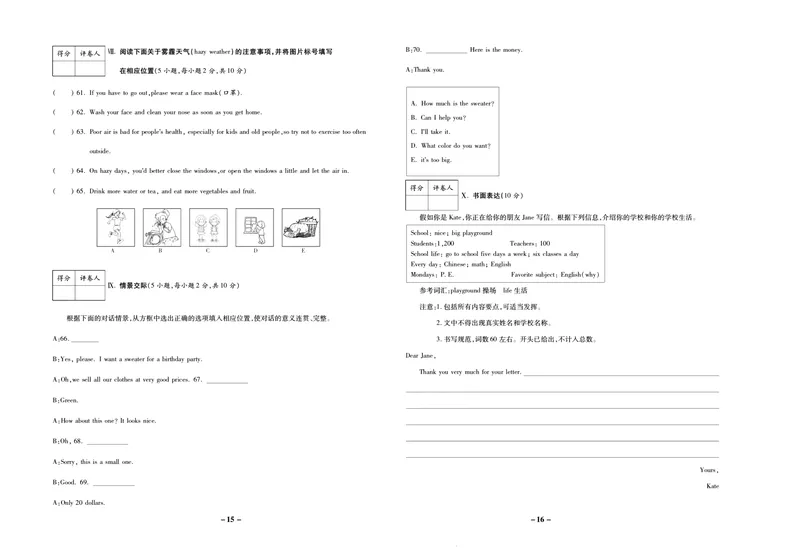 《期末两手抓七年级上册英语人教版_初中全科目同步习题+精品试卷（7-9年级）_25秋初中英语《同步习题+精品试卷》_初中英语（人教版）试卷_初中英语7-9年级上册_《期末两手抓》》第9页预览
