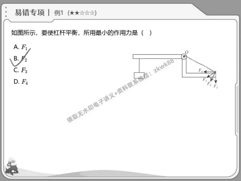 《12.课堂笔记主讲课中笔记_2025初三网课_25初三物理_4.2.2024秋上.A+班初三物理培训班（付雷）_春季上-寒假班A+_课堂笔记》第5页预览