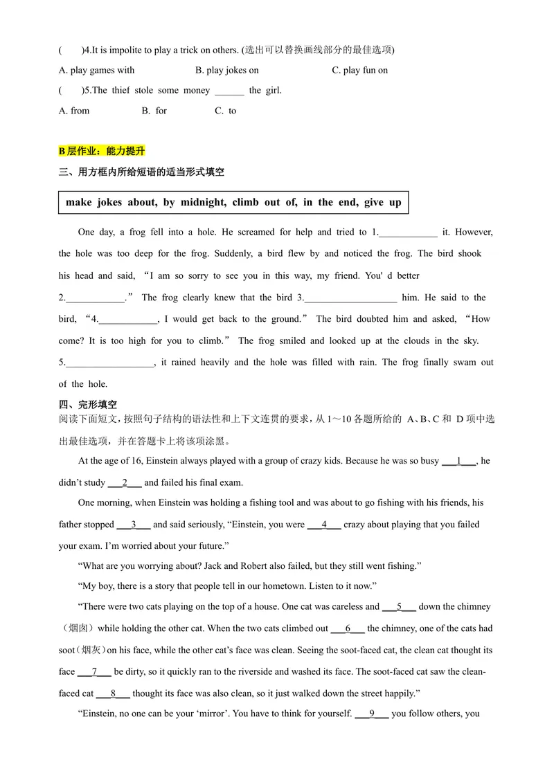 《新课标Unit6AncientstoriesPeriod1Reding1&Languagepoint分层作业（含答案解析）_初中全科目同步习题+精品试卷（7-9年级）_25秋初中英语《同步习题+精品试卷》_初中英语（沪教牛津版）试卷》第2页预览